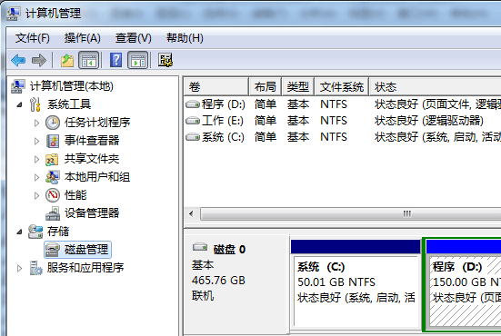 Win7系统如何不重装系统拆分分区