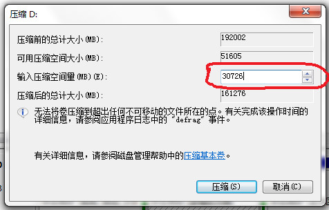 Win7系统如何不重装系统拆分分区