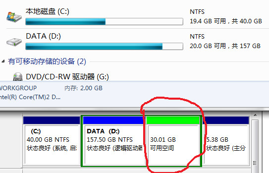 Win7系统如何不重装系统拆分分区