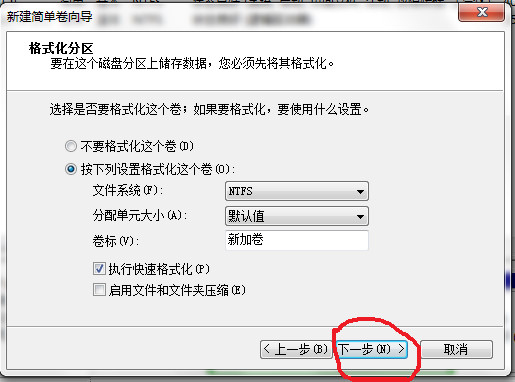 Win7系统如何不重装系统拆分分区