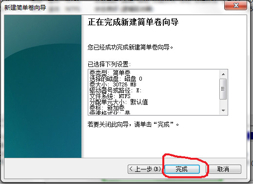 Win7系统如何不重装系统拆分分区