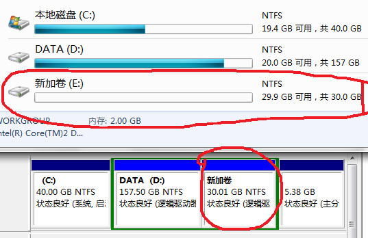 Win7系统如何不重装系统拆分分区