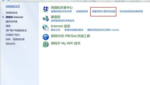 Windows7系统开机设置自动连网