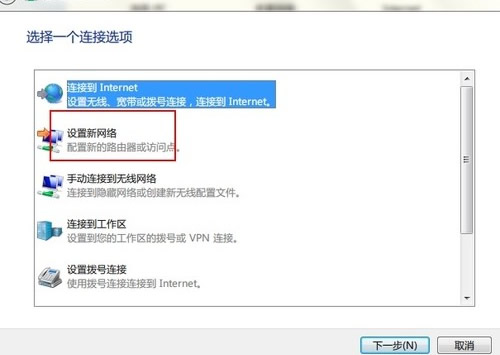 Windows7系统开机设置自动连网