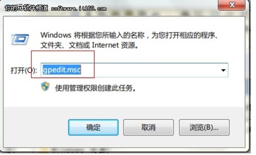 Windows7系统下轻松玩转组策略