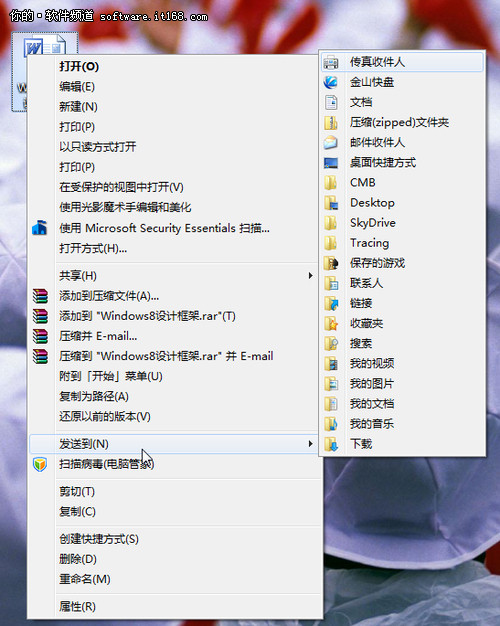 Windows 7右键菜单的实用技巧