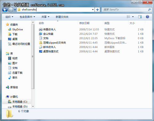 Windows 7右键菜单的实用技巧