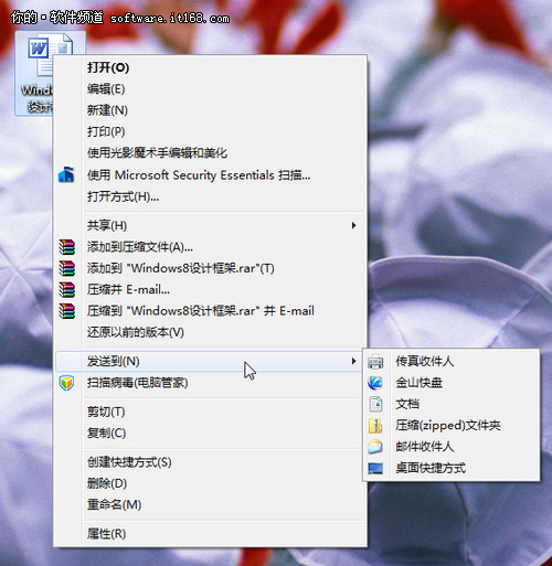 Windows 7右键菜单的实用技巧