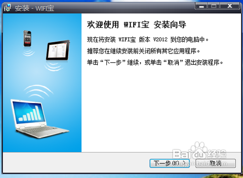 win7笔记本设置共享网络供手机上网