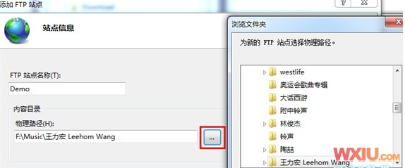 Win7下搭建FTP服务器实现文件共享