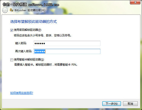 教你用Windows7 “BitLocker”加密磁盘