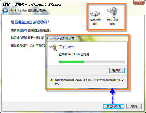 教你用Windows7 “BitLocker”加密磁盘