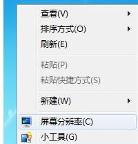 Windows 7上如何调整显示器分辨率