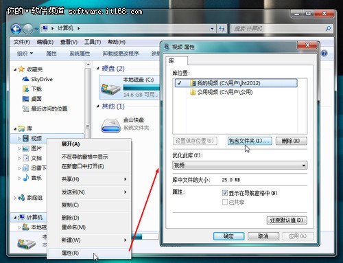 Win7库文件俩应用技巧