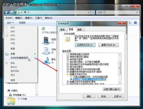 Win7库文件俩应用技巧