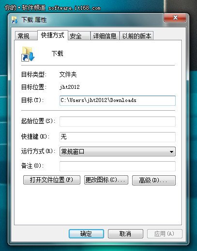 Win7库文件俩应用技巧