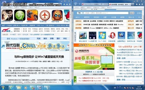 win 7系统桌面窗口并排快捷技巧