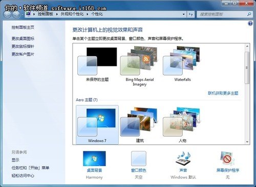 win 7系统桌面窗口并排快捷技巧