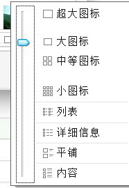 让Win7视图设置同步到所有文件夹