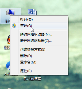 Win7系统下硬盘安装Win8系统方法图文教程