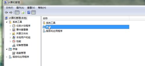 Win7系统下硬盘安装Win8系统方法图文教程