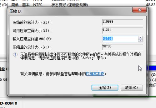 Win7系统下硬盘安装Win8系统方法图文教程