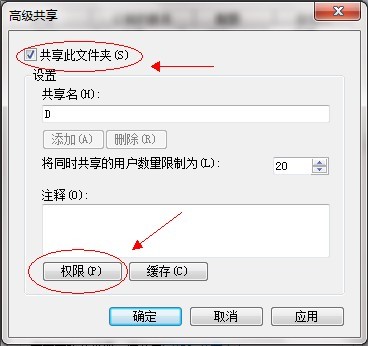 Win7如何共享文件？Win7文件共享设置教程