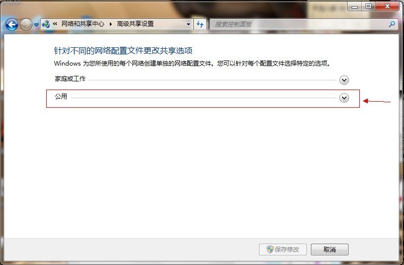 Win7如何共享文件？Win7文件共享设置教程