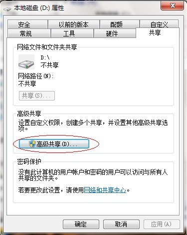 Win7如何共享文件？Win7文件共享设置教程