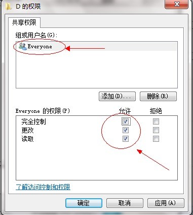 Win7如何共享文件？Win7文件共享设置教程