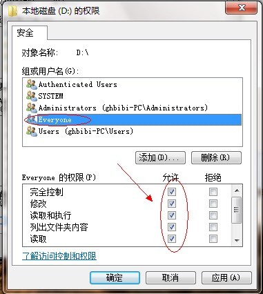 Win7如何共享文件？Win7文件共享设置教程