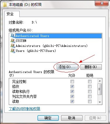 Win7如何共享文件？Win7文件共享设置教程