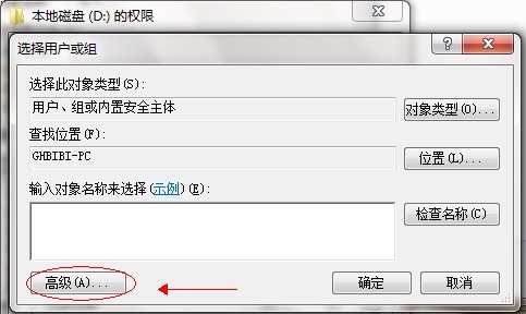 Win7如何共享文件？Win7文件共享设置教程