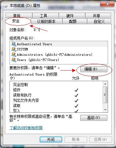 Win7如何共享文件？Win7文件共享设置教程