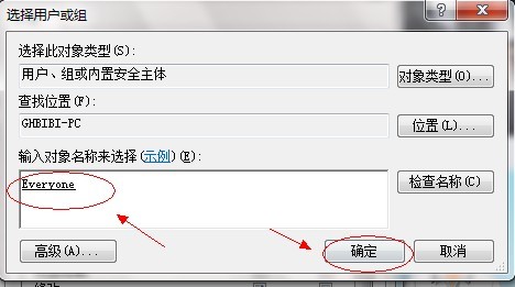 Win7如何共享文件？Win7文件共享设置教程