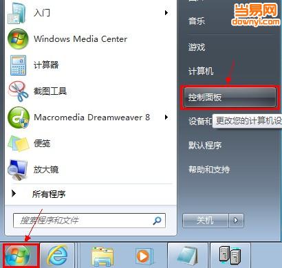 win7回收站删除了怎么恢复？