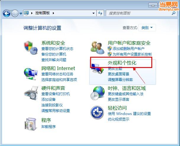 win7回收站删除了怎么恢复？