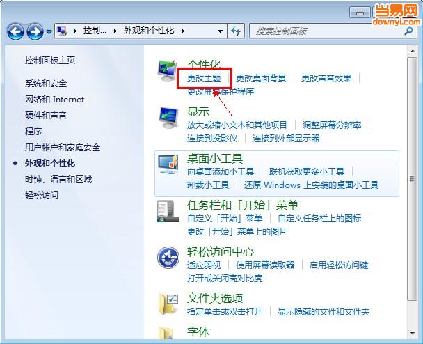 win7回收站删除了怎么恢复？