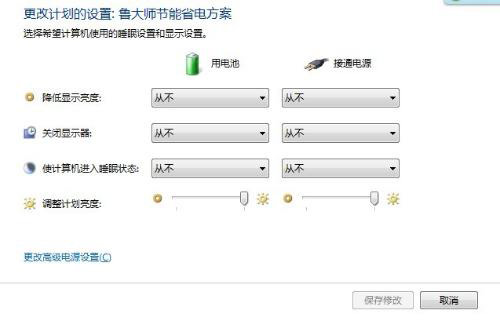 win7电脑休眠和睡眠有什么区别？