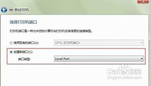 win7添加网络打印机的方法