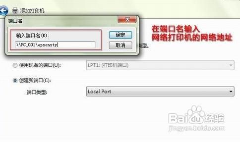 win7添加网络打印机的方法