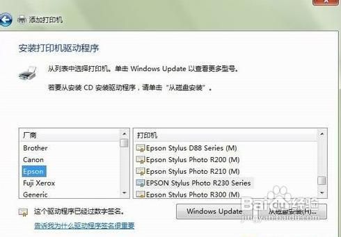 win7添加网络打印机的方法