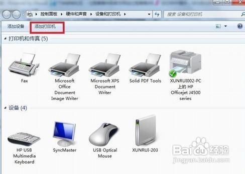 win7添加网络打印机的方法