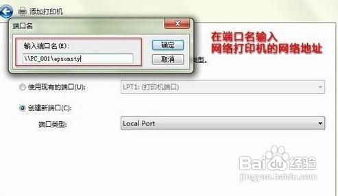 win7添加网络打印机的方法