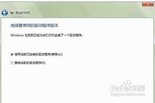 win7添加网络打印机的方法