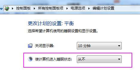 win7系统休眠后网络断开怎么办？