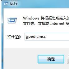 如何禁止修改Win7系统的IP地址