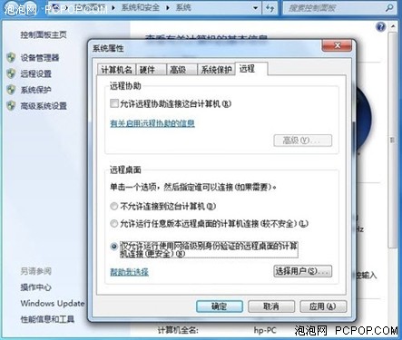 Win7ܸĽ֮Զǳ̸