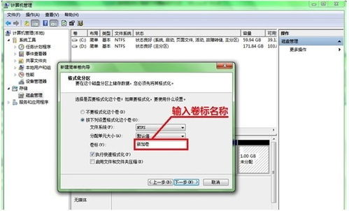 win7系统下如何进行硬盘分区？