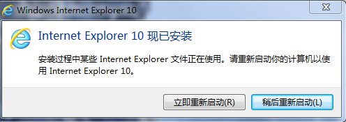 win7安装IE10提示：在安装前需要更新的问题